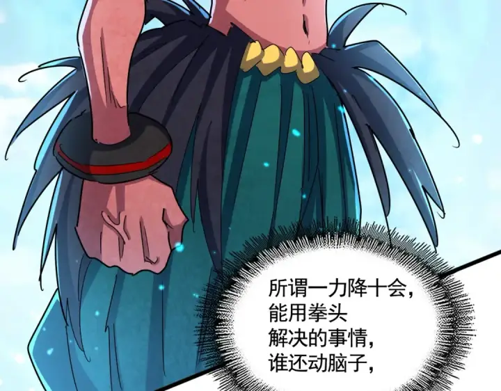 漫画《魔皇大管家》第479话 绝对实力第129张图