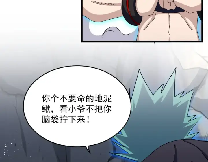 漫画《魔皇大管家》第479话 绝对实力第14张图