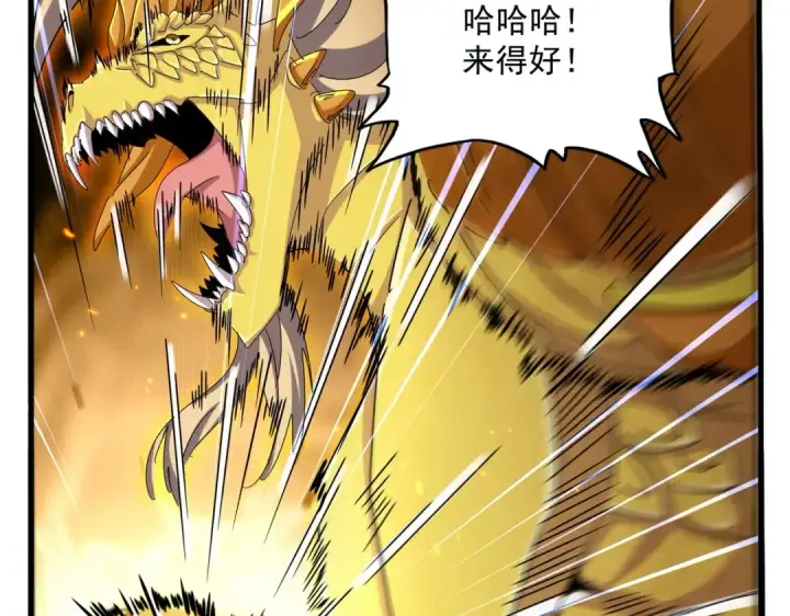 漫画《魔皇大管家》第479话 绝对实力第22张图