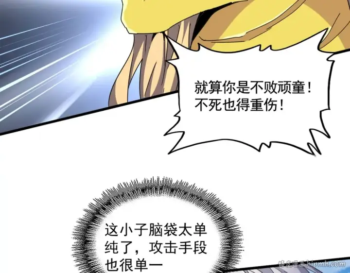 漫画《魔皇大管家》第479话 绝对实力第64张图