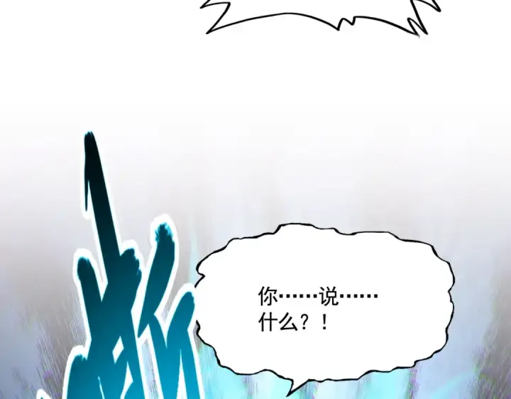 漫画《魔皇大管家》第479话 绝对实力第78张图