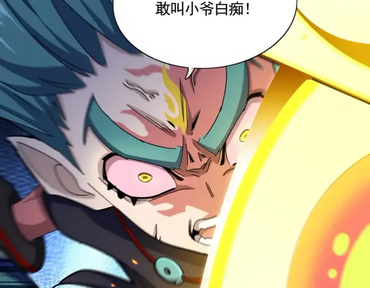 漫画《魔皇大管家》第479话 绝对实力第97张图