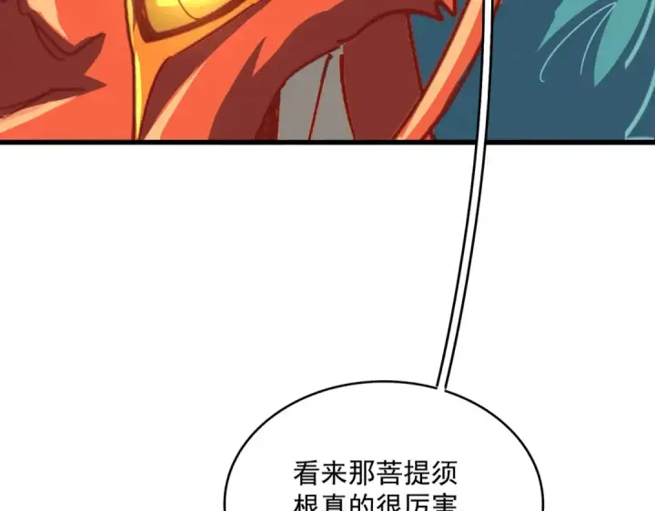 漫画《魔皇大管家》第480话 麒麟真身第100张图