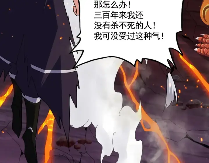 漫画《魔皇大管家》第480话 麒麟真身第103张图