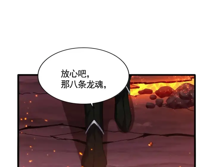 漫画《魔皇大管家》第480话 麒麟真身第105张图