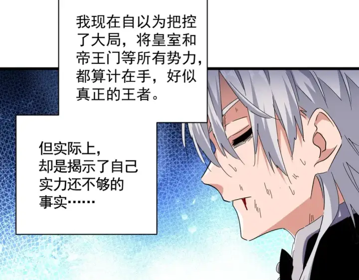 漫画《魔皇大管家》第480话 麒麟真身第12张图