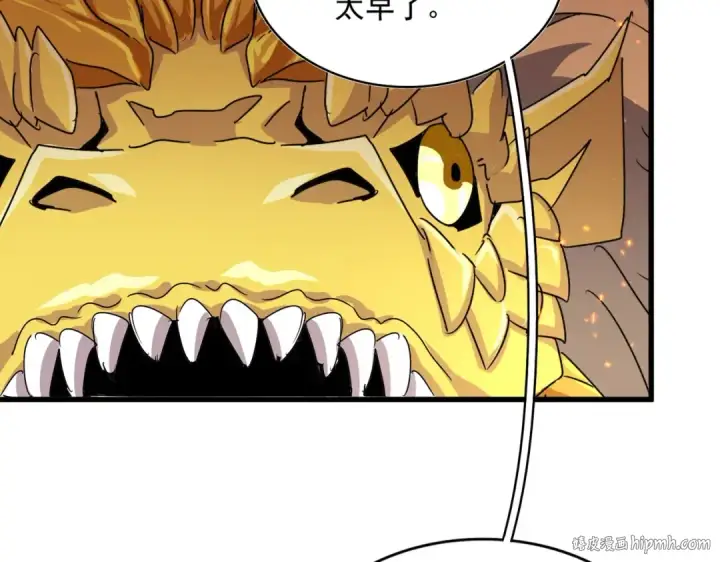 漫画《魔皇大管家》第480话 麒麟真身第120张图