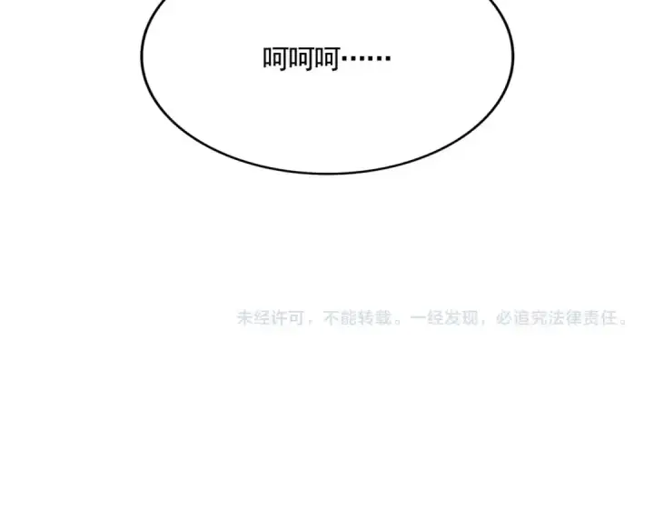 漫画《魔皇大管家》第480话 麒麟真身第126张图