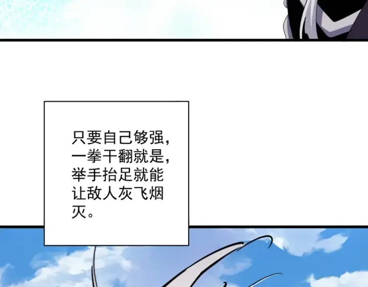 漫画《魔皇大管家》第480话 麒麟真身第13张图
