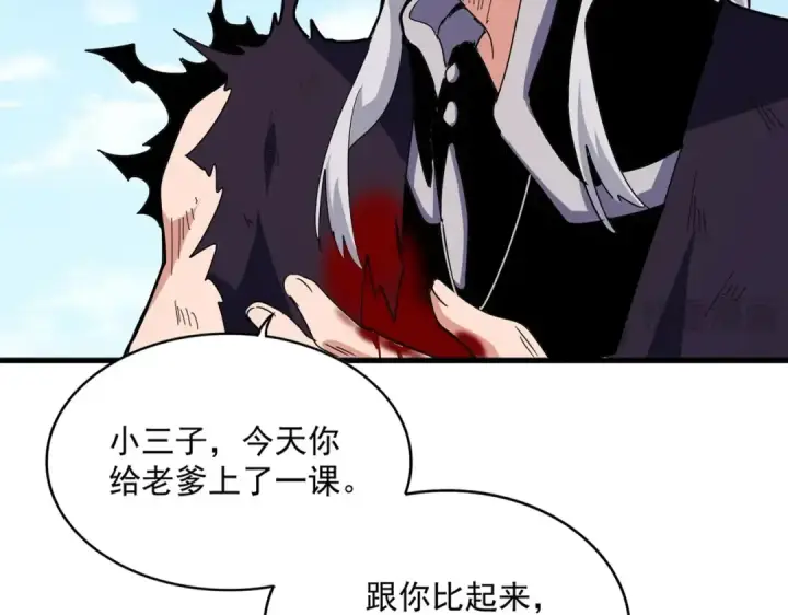 漫画《魔皇大管家》第480话 麒麟真身第15张图