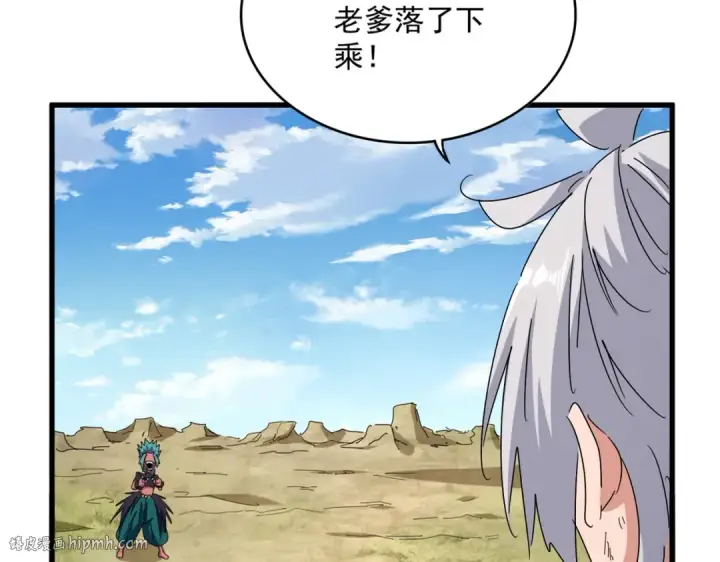 漫画《魔皇大管家》第480话 麒麟真身第16张图