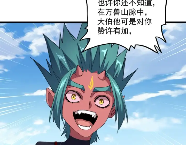 漫画《魔皇大管家》第480话 麒麟真身第18张图