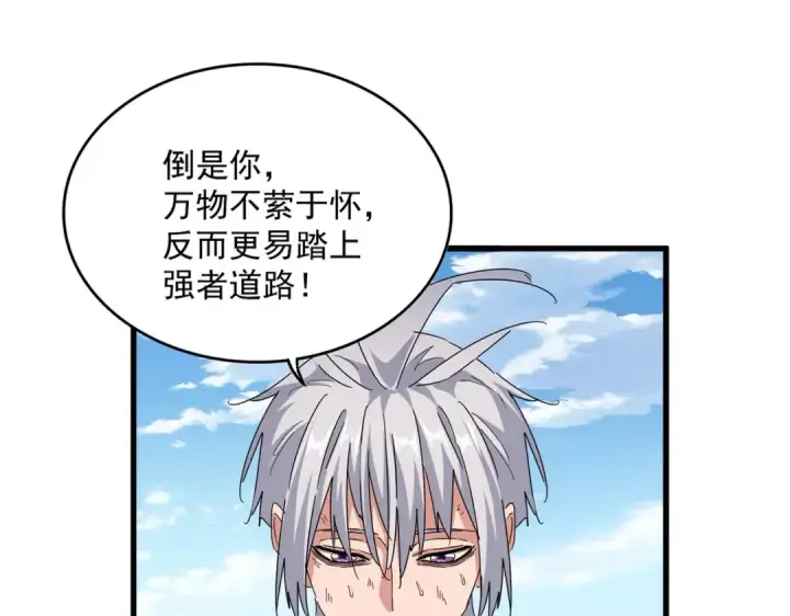 漫画《魔皇大管家》第480话 麒麟真身第23张图