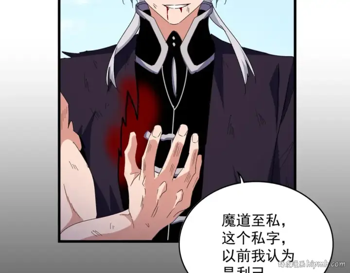 漫画《魔皇大管家》第480话 麒麟真身第24张图