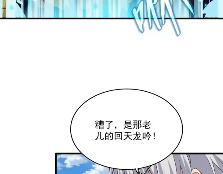 漫画《魔皇大管家》第480话 麒麟真身第37张图