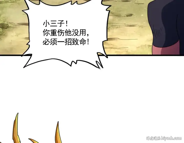 漫画《魔皇大管家》第480话 麒麟真身第40张图