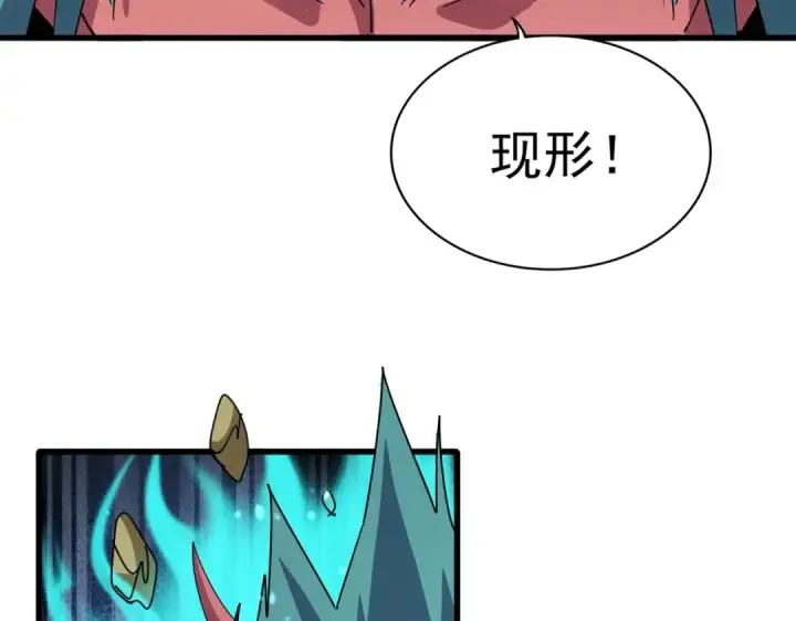 漫画《魔皇大管家》第480话 麒麟真身第47张图
