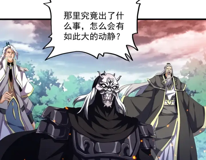 漫画《魔皇大管家》第480话 麒麟真身第74张图