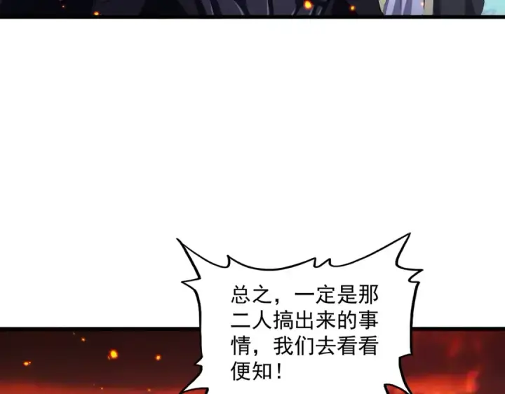 漫画《魔皇大管家》第480话 麒麟真身第75张图