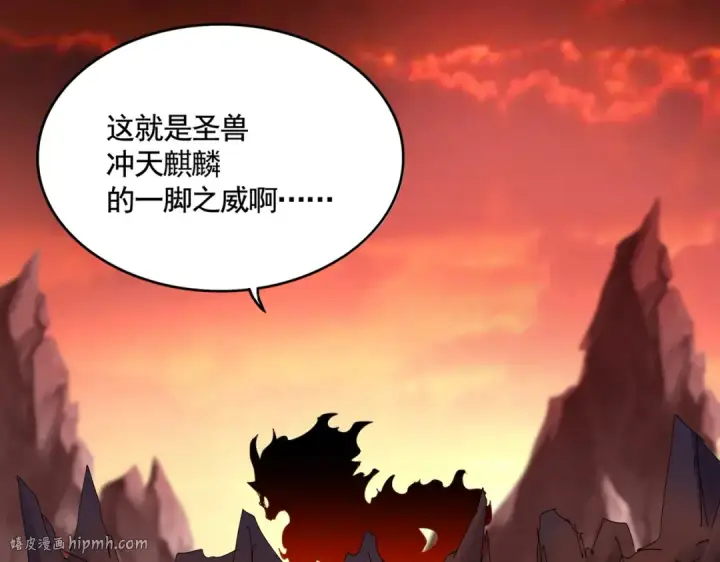 漫画《魔皇大管家》第480话 麒麟真身第80张图