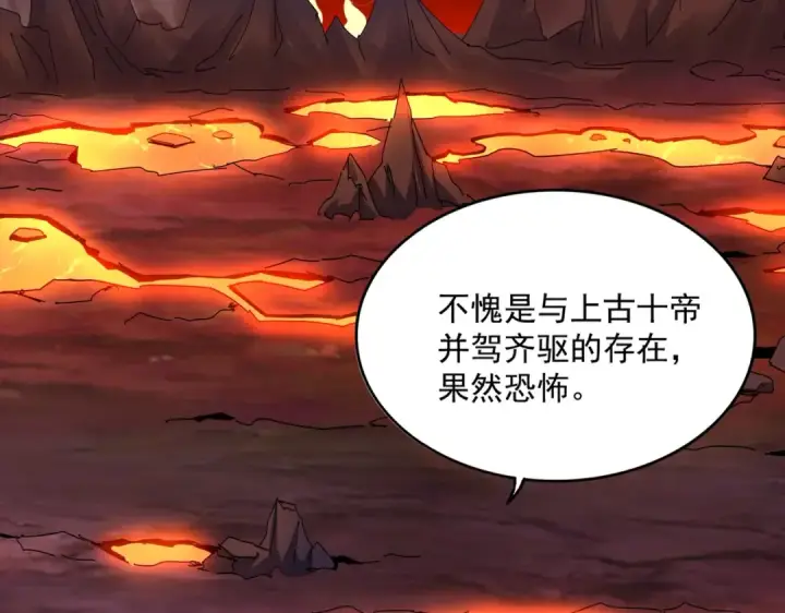 漫画《魔皇大管家》第480话 麒麟真身第81张图