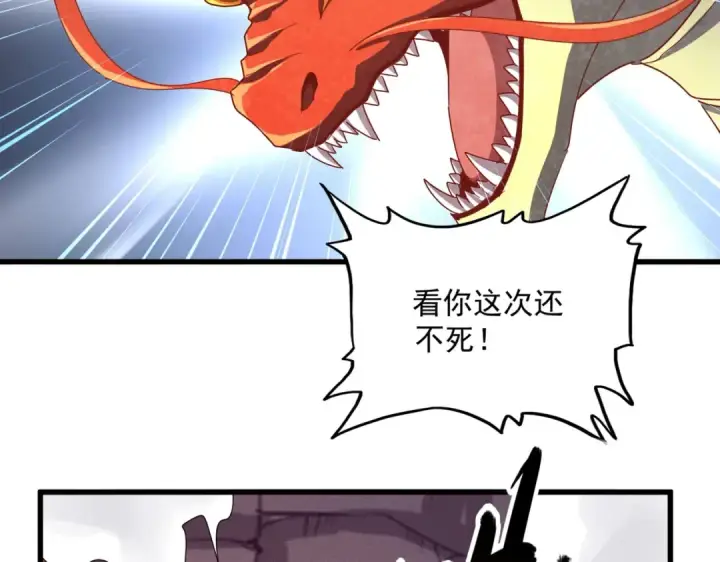 漫画《魔皇大管家》第480话 麒麟真身第84张图