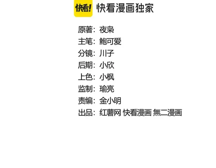 漫画《魔皇大管家》第480话 麒麟真身第9张图