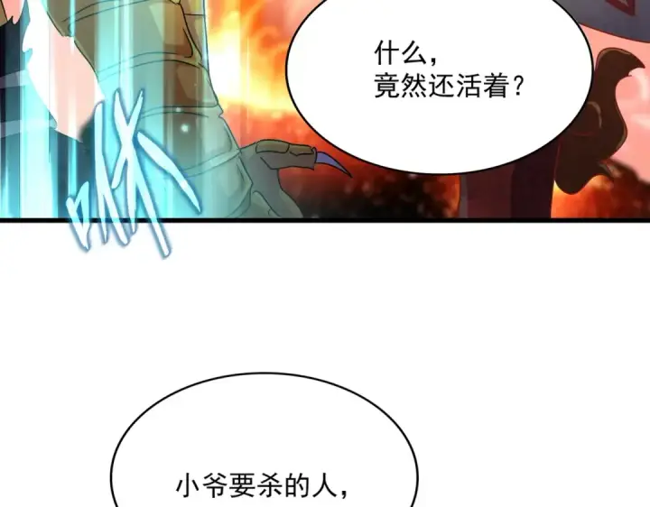 漫画《魔皇大管家》第480话 麒麟真身第90张图