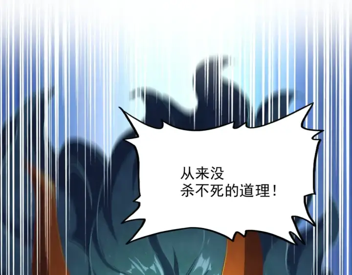漫画《魔皇大管家》第480话 麒麟真身第92张图