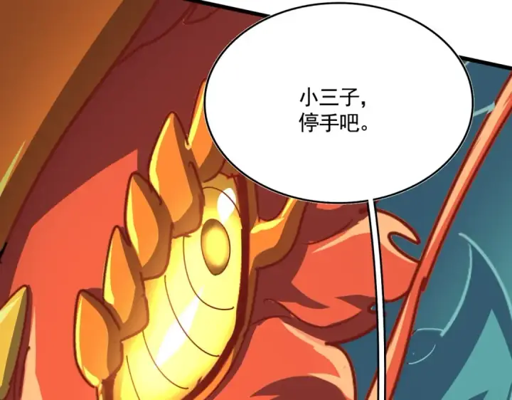 漫画《魔皇大管家》第480话 麒麟真身第99张图