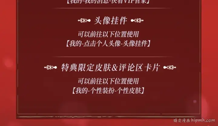 漫画《魔皇大管家》魔皇特典季·狱中豪杰 12月22日即将登场！第10张图