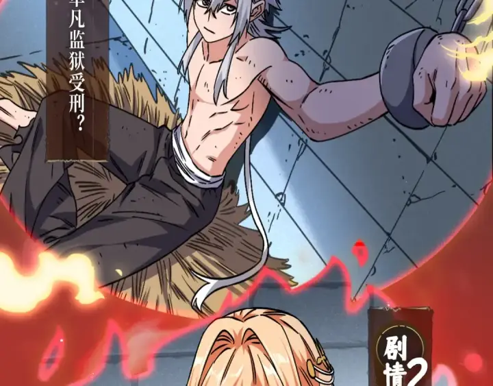 漫画《魔皇大管家》魔皇特典季·狱中豪杰 12月22日即将登场！第4张图