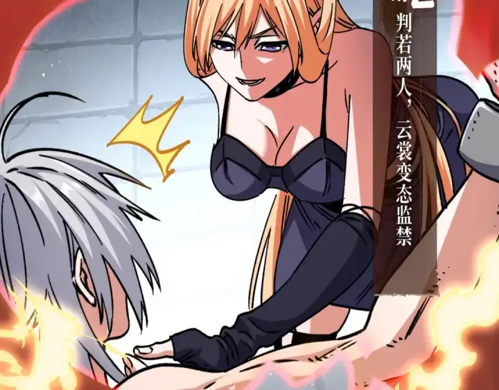 漫画《魔皇大管家》魔皇特典季·狱中豪杰 12月22日即将登场！第5张图