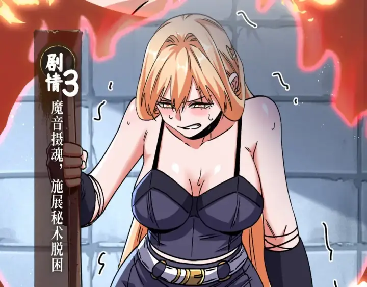 漫画《魔皇大管家》魔皇特典季·狱中豪杰 12月22日即将登场！第6张图