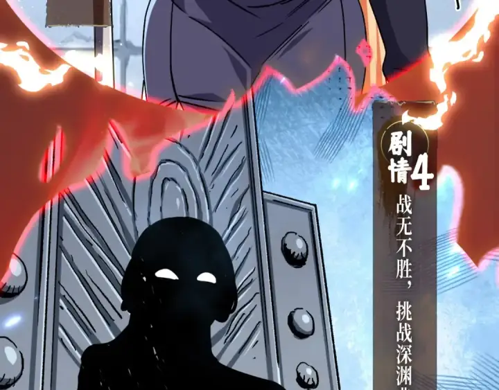 漫画《魔皇大管家》魔皇特典季·狱中豪杰 12月22日即将登场！第7张图