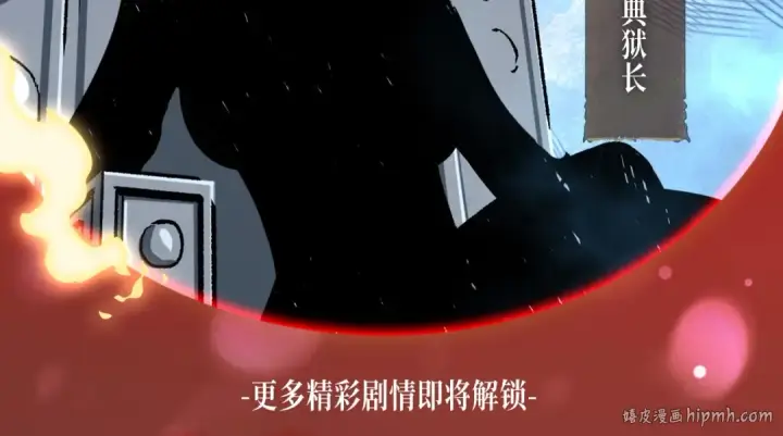 漫画《魔皇大管家》魔皇特典季·狱中豪杰 12月22日即将登场！第8张图