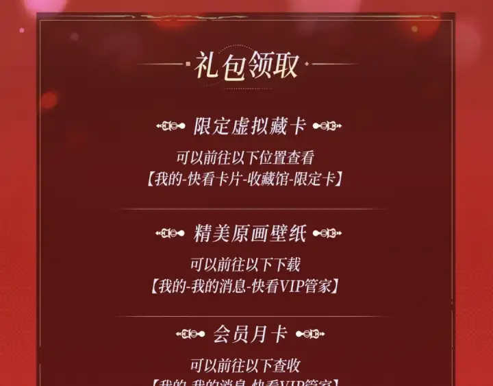 漫画《魔皇大管家》魔皇特典季·狱中豪杰 12月22日即将登场！第9张图
