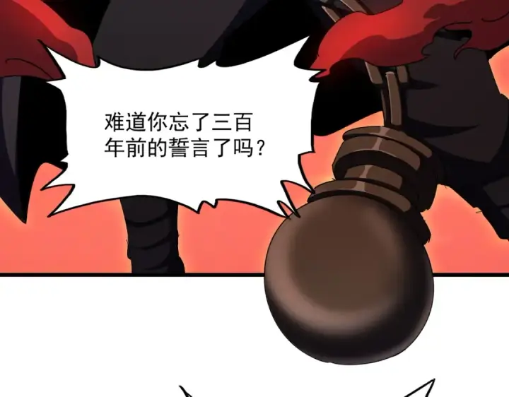 漫画《魔皇大管家》第481话 天魔大化诀！第105张图