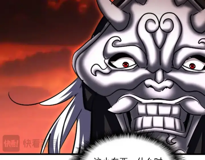 漫画《魔皇大管家》第481话 天魔大化诀！第108张图