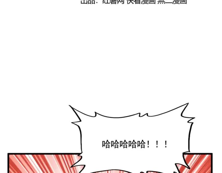 漫画《魔皇大管家》第481话 天魔大化诀！第11张图