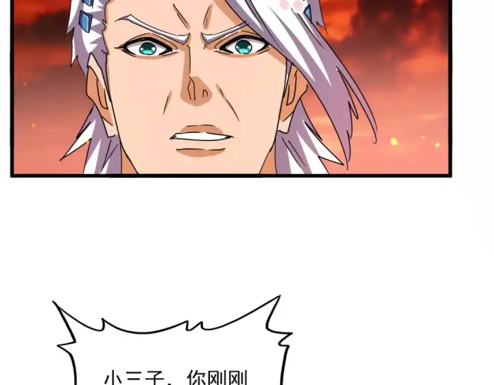 漫画《魔皇大管家》第481话 天魔大化诀！第116张图