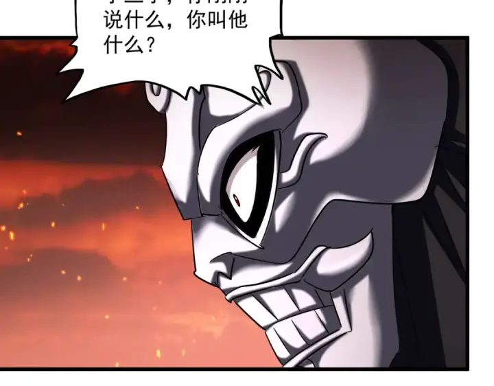 漫画《魔皇大管家》第481话 天魔大化诀！第117张图