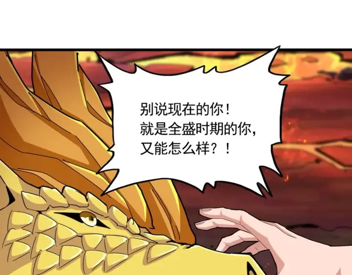 漫画《魔皇大管家》第481话 天魔大化诀！第19张图