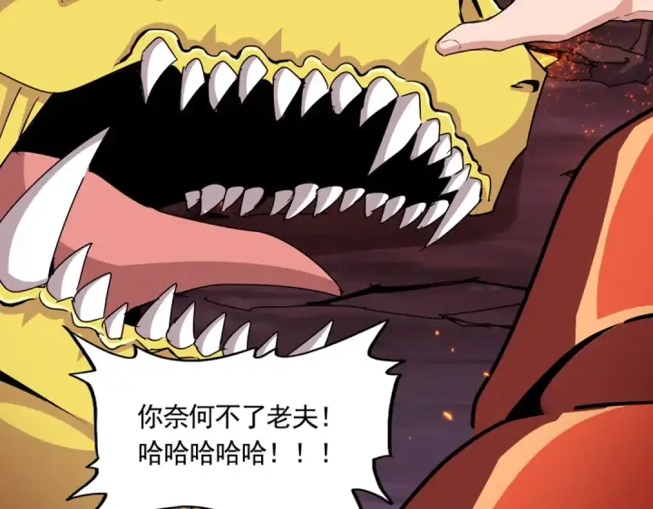漫画《魔皇大管家》第481话 天魔大化诀！第20张图