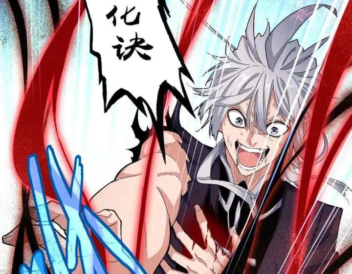 漫画《魔皇大管家》第481话 天魔大化诀！第34张图