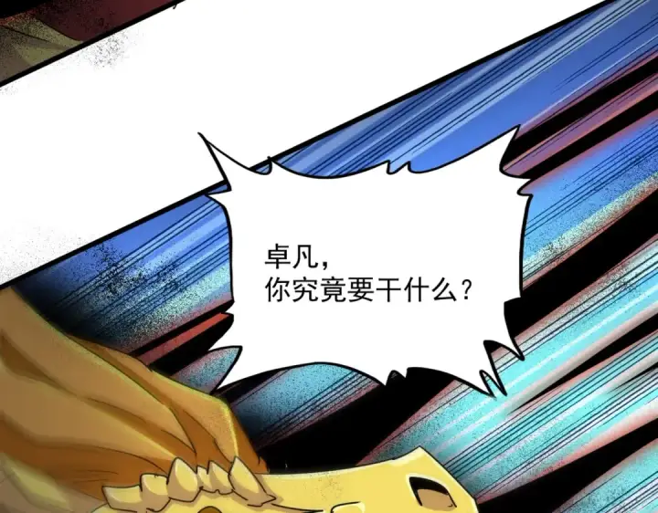 漫画《魔皇大管家》第481话 天魔大化诀！第37张图
