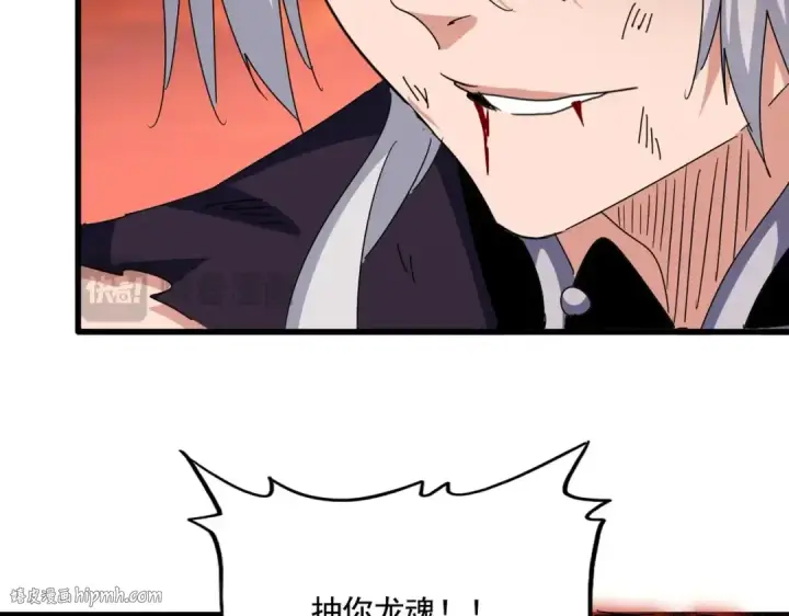 漫画《魔皇大管家》第481话 天魔大化诀！第40张图