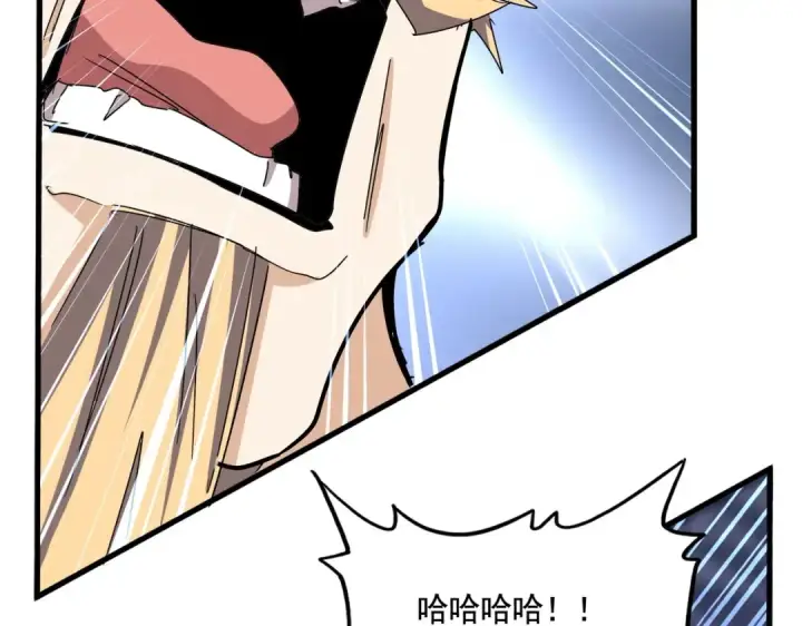 漫画《魔皇大管家》第481话 天魔大化诀！第47张图