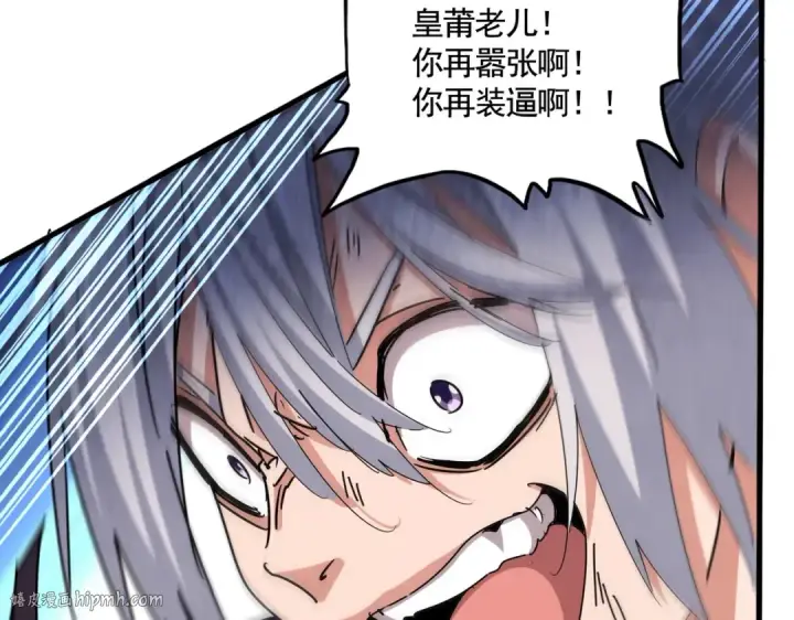 漫画《魔皇大管家》第481话 天魔大化诀！第48张图