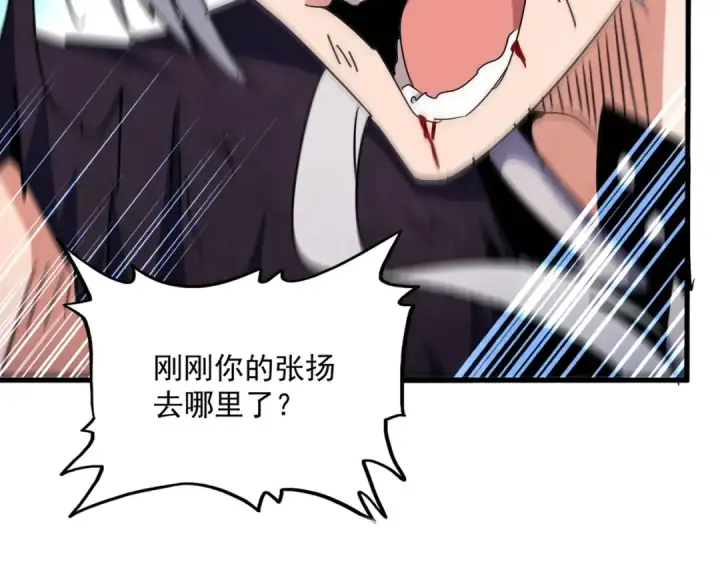漫画《魔皇大管家》第481话 天魔大化诀！第49张图